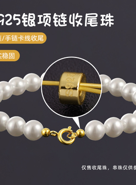 听谷S925银收尾夹扣DIY配件卡扣