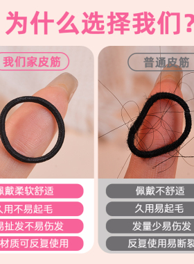 高弹力拇指发圈发量细软少皮筋