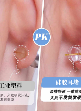 硅胶耳堵超紧防掉细针耳后塞配件