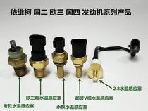 Yivico Coarse Water Temperature Sensing Sese Fine Coarse Water Temperature Sensing Plug Pumps Water Water Temperature Sensing Matching