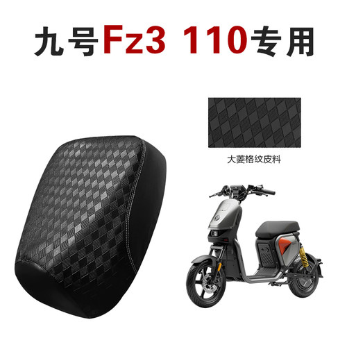 适用九号Fz3110电动车坐垫套防雨水防晒九号Fz3配件加厚保护套 - 图0