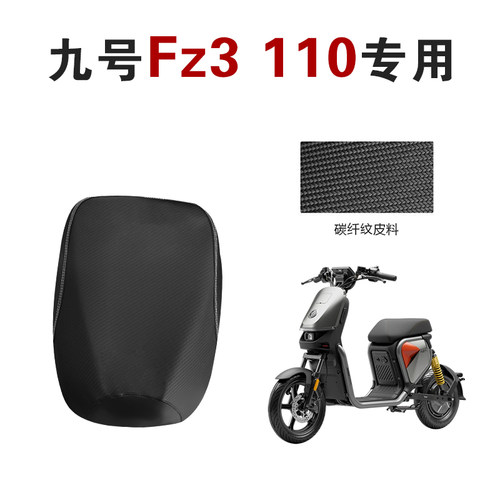 适用九号Fz3110电动车坐垫套防雨水防晒九号Fz3配件加厚保护套 - 图1