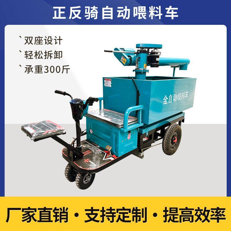 养猪场猪场全自动料车自动电动喂料养殖场三轮饲料投料喂料机设备,淘宝优惠券,粉丝福利购,淘宝优惠卷