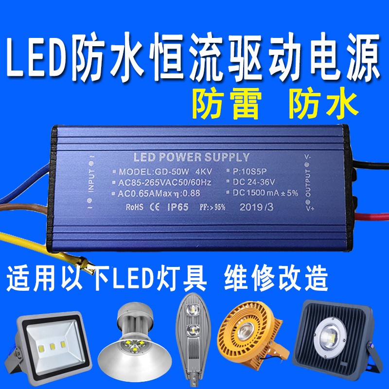 led驱动电源10W20W30W50W70W100WLED投光射灯路灯变压整流器防水 - 图2