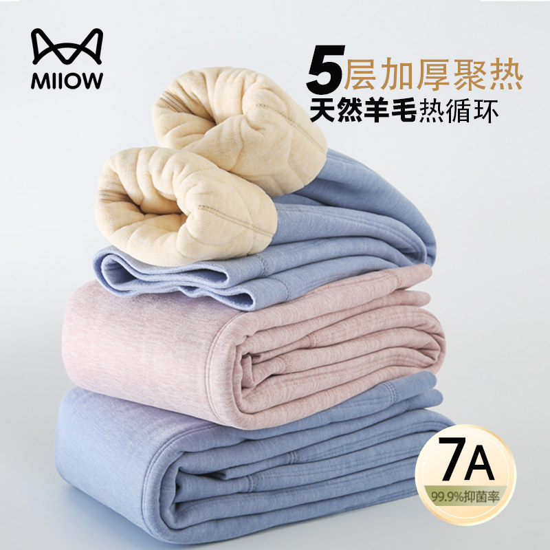 猫人儿童保暖裤加绒加厚男童秋裤中大童高腰宝宝内穿打底羊毛棉裤,淘宝优惠券,粉丝福利购,淘宝优惠卷