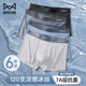 2026 ຊຸດຊັ້ນໃນຜູ້ຊາຍໃຫມ່ Ice Silk Seamless Breathable