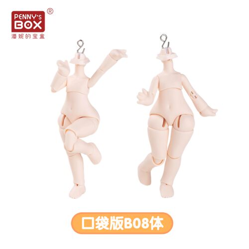 潘妮的宝盒bjd娃娃身体B08萌兽魔法盲盒bjd可动人偶可适配gsc - 图1
