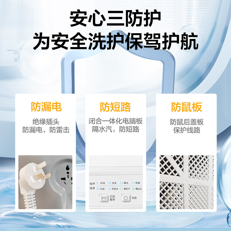 美的官方4.5 kg公斤婴儿小型洗衣机 美的洗护洗衣机