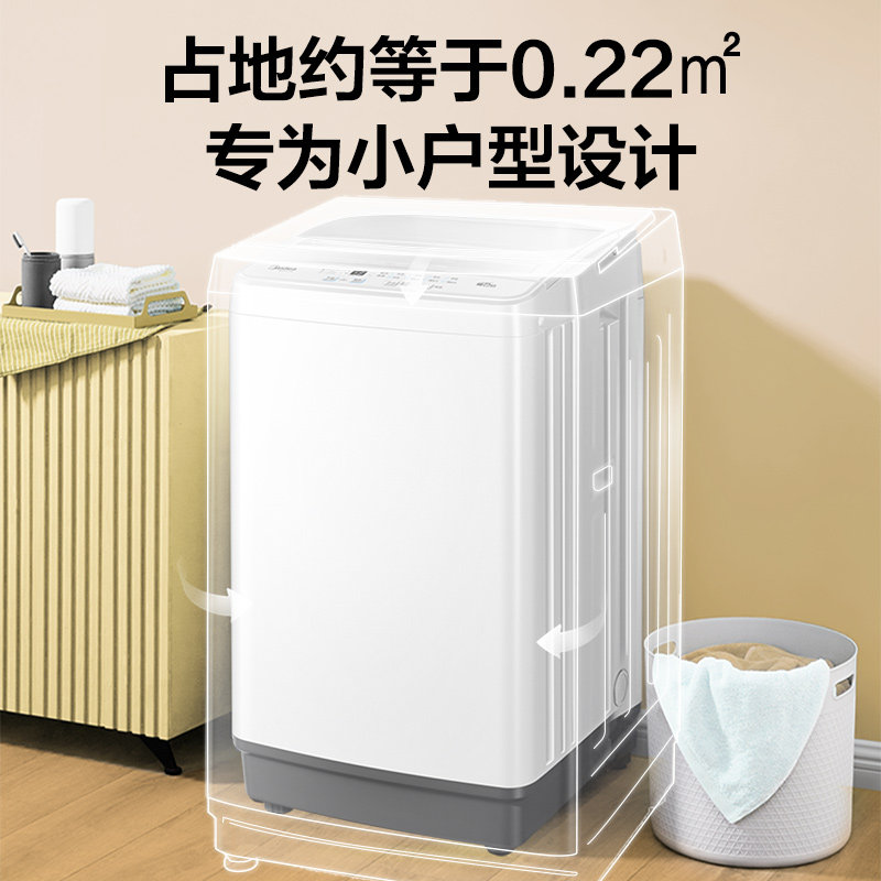 美的官方4.5 kg公斤婴儿小型洗衣机 美的洗护洗衣机
