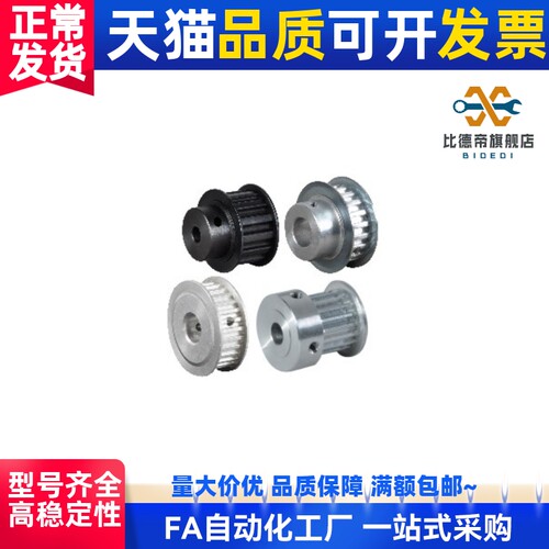 EBL61/62/63-S8M400(18~72)-A/B-H/P/N/C/V/F/Y-d(12~80) 同步轮 - 图0