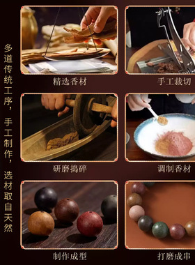 小红书抖音爆款古法合香珠手串草本中医药香珠 息肌丸DIY手链
