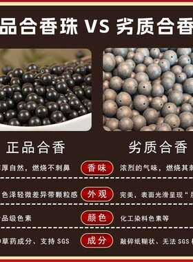合香珠散珠天然香材中草药古法炮制五行中药手串厂家直销工厂