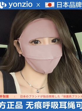 日本防晒面罩脸基尼夏女全脸遮阳