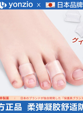 日本脚趾矫正器纠正重叠弯曲变形