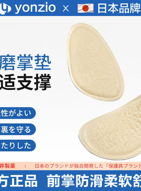 日本鞋大改小调节前掌垫女高跟鞋