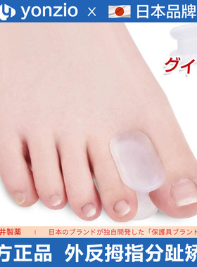 日本脚拇指脚趾套纠正外翻矫正器