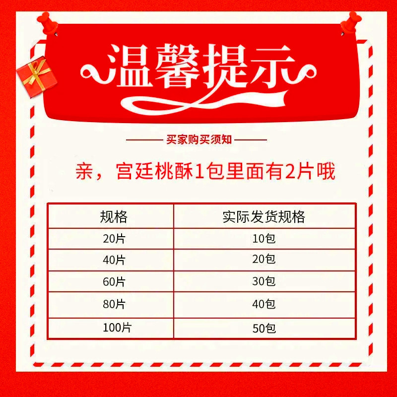 宫廷桃酥饼干整箱散装传统老式糕点中式特产独立包装手工零食点心-图2