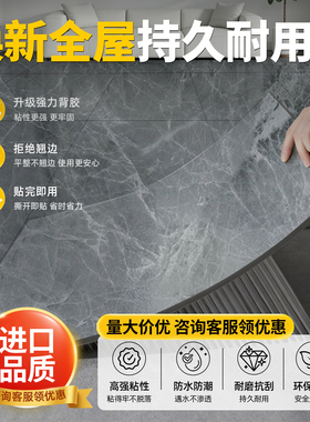 仿瓷砖地板贴自粘防水地贴卫生间厕所浴室淋浴间地面地砖翻新改造