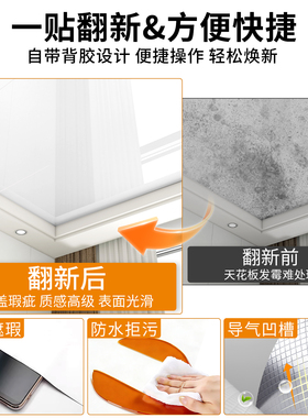 天花板吊顶墙纸自粘防水防潮屋顶遮丑装饰贴纸房顶腻子白墙面改造