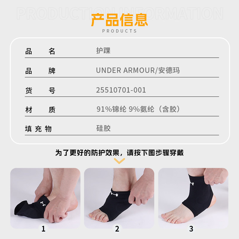 安德玛护踝防崴脚薄款男女脚踝保护套固定篮球跑步骑行预防扭伤,淘宝优惠券,粉丝福利购,淘宝优惠卷