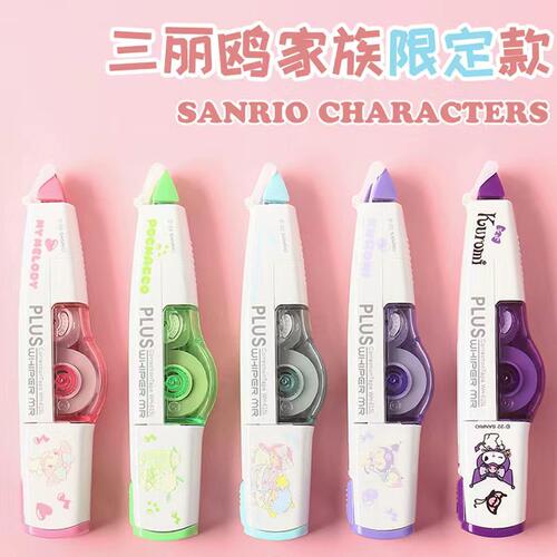 三丽鸥新限定PLUS普乐士修正带酷洛米美乐蒂涂改带可换替芯实惠装 - 图0