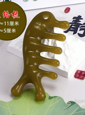 刮痧板拨筋棒肩颈铲经络梳面部