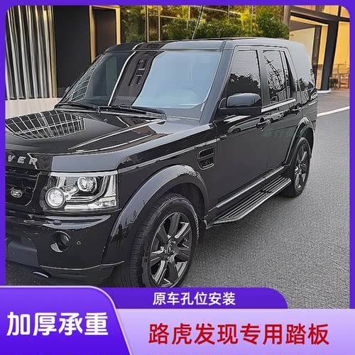 路虎发现4踏板发现3侧脚踏板路虎发现神行发现运动路虎迎宾脚踏板 - 图3