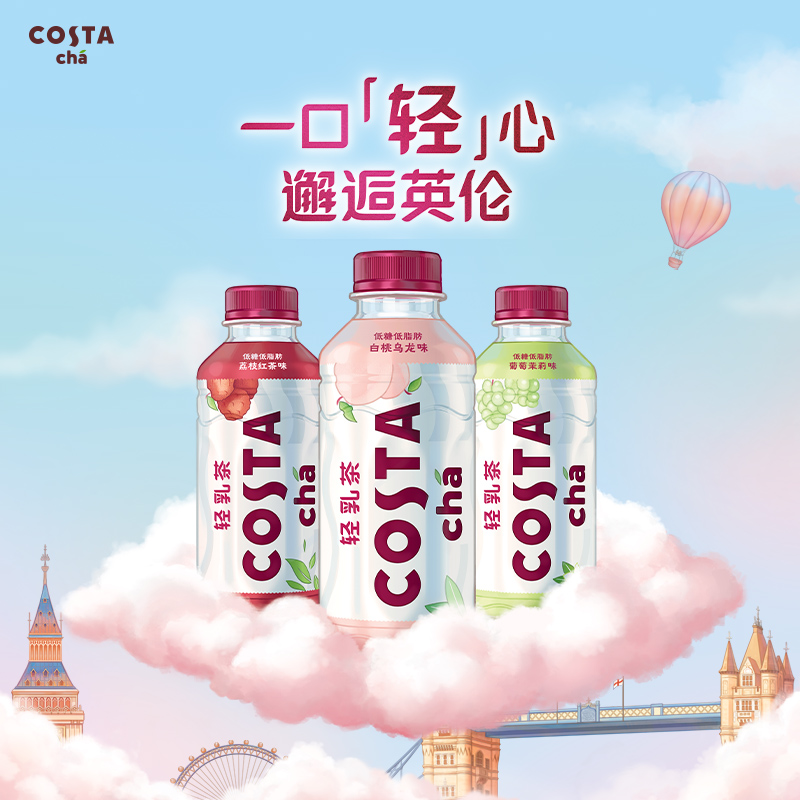 costa咖世家轻乳茶葡萄茉莉白桃乌龙低糖低脂奶茶400ml*15瓶整箱-图0