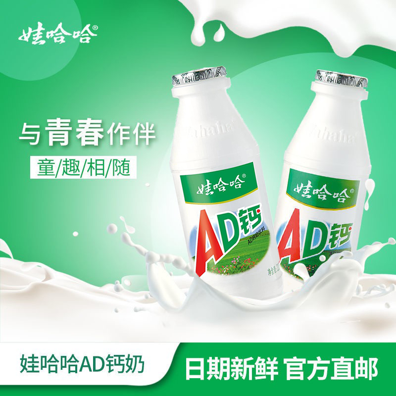娃哈哈AD钙奶220g原味整箱24瓶原味早餐奶草莓味儿童营养含乳饮料_虎窝淘