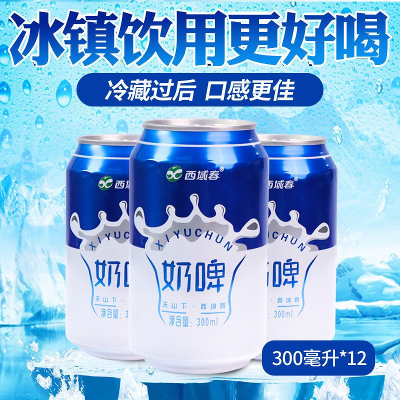 新疆西域春奶啤300ml*12罐整箱乳酸菌发酵风味饮料含乳饮品非啤酒 - 图1