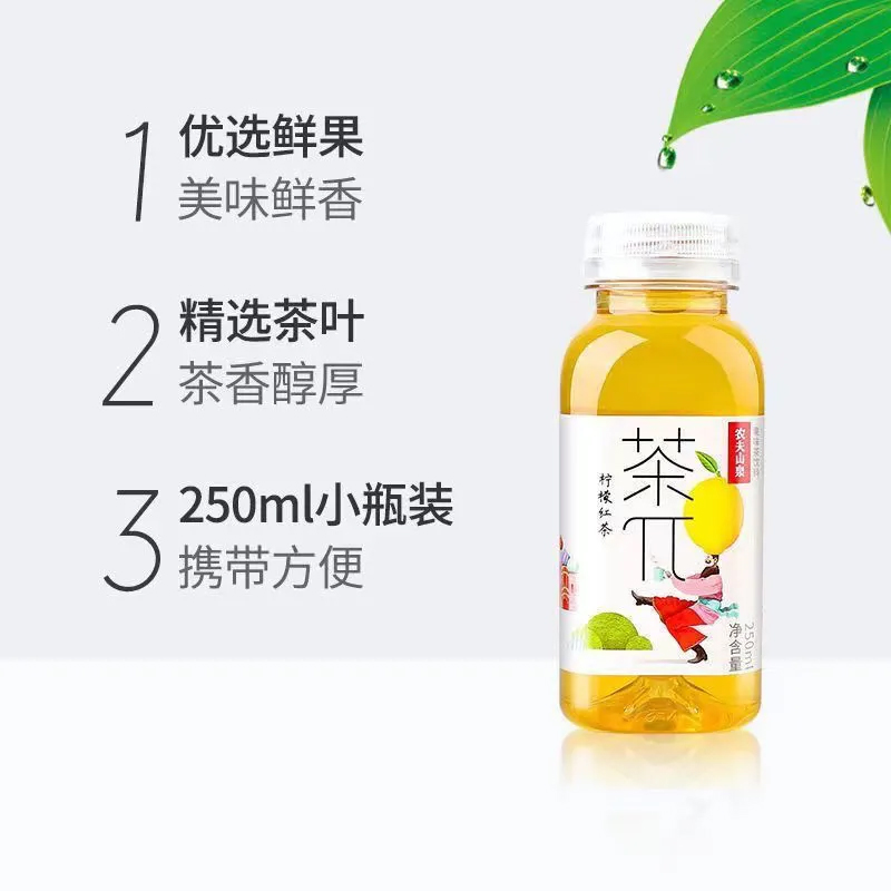 农夫山泉茶派π250ml*12瓶风味饮料青提柠檬蜜桃乌龙茶500ml整箱 - 图2