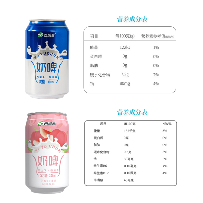 新疆西域春奶啤300ml*12罐整箱乳酸菌发酵风味饮料含乳饮品非啤酒 - 图3