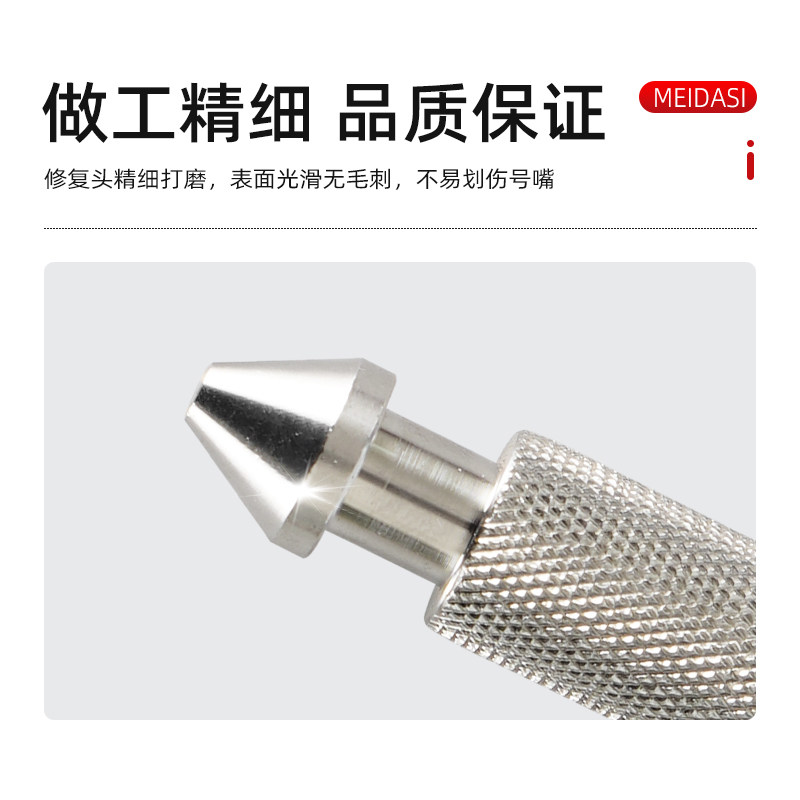 MEIDASI号嘴修理器管乐维修工具变形修复压扁长号圆号大号等号嘴,淘宝优惠券,粉丝福利购,淘宝优惠卷