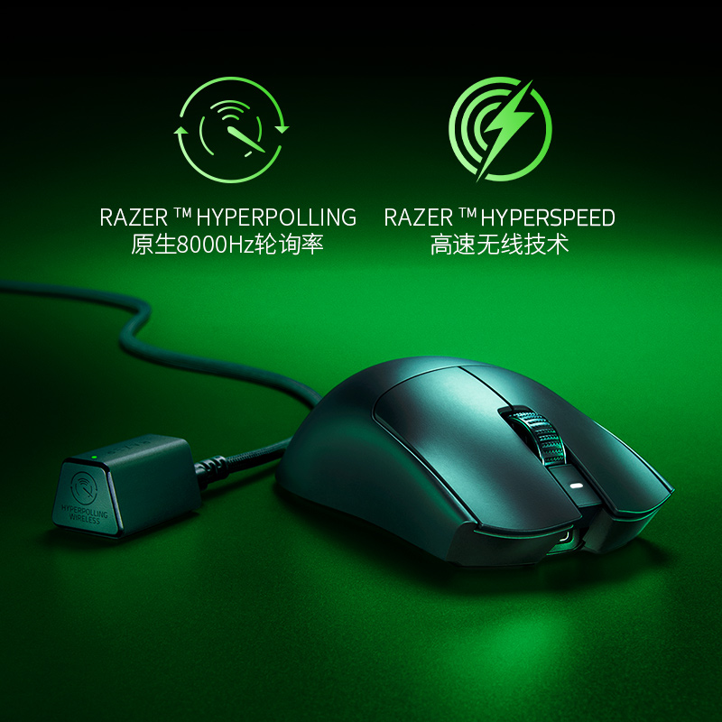 Razer雷蛇毒蝰V3专业版Pro原生8K电脑游戏CS无畏契约电竞无线鼠标 - 图2