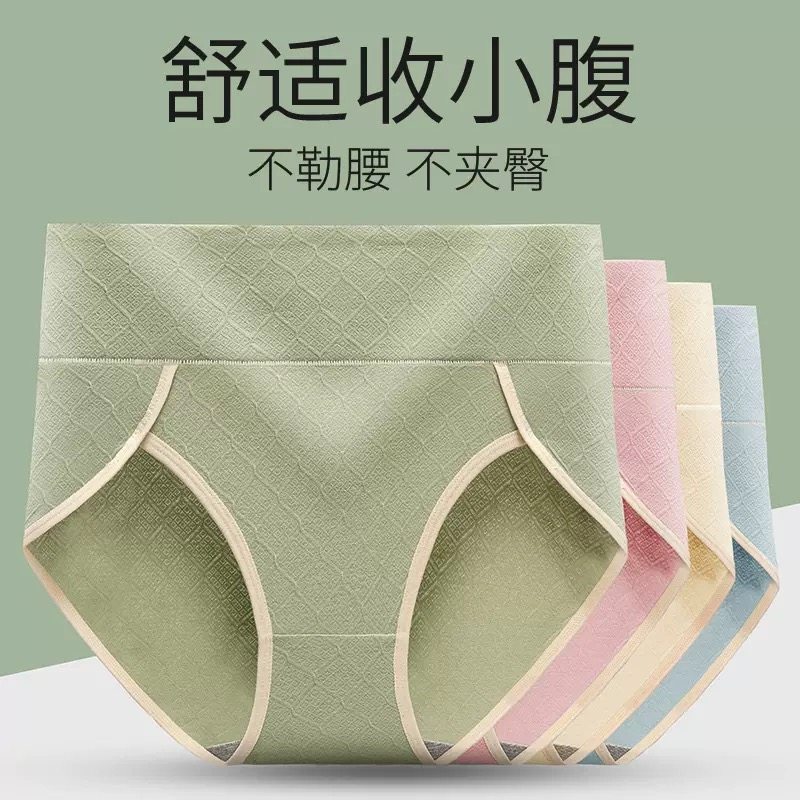新款胖mm高腰女士内裤收腹提臀高开叉大码石墨烯纯棉抗菌三角裤头,淘宝优惠券,粉丝福利购,淘宝优惠卷