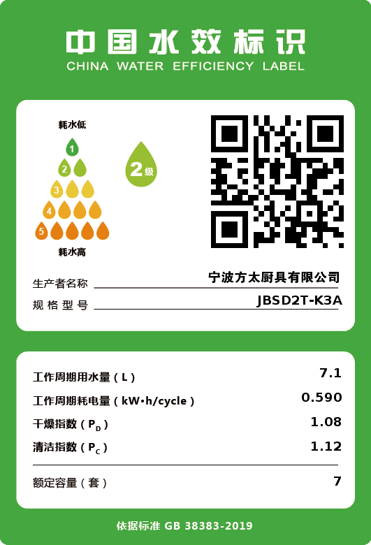 [专柜同款]方太洗碗机k3a家用水槽 方太洗碗机洗碗机