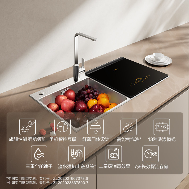  方太洗碗机洗碗机