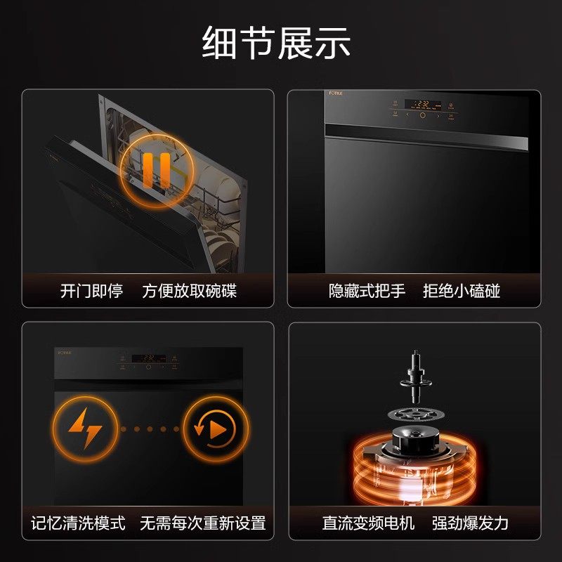  方太洗碗机洗碗机