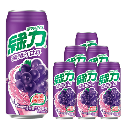 台湾绿力果汁饮料葡萄汁果汁含量15%480ml*6罐酸甜可口大罐装聚餐