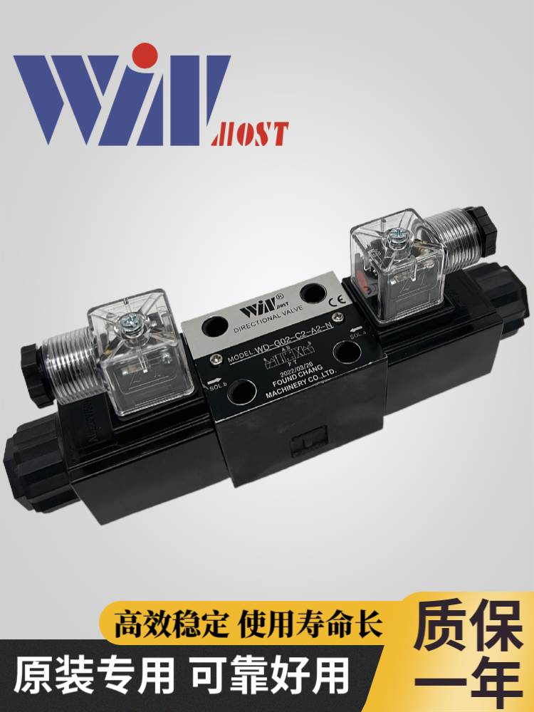 WINMOST峰昌WD-G02-C2-A2-N-9 D2 C4 C3 C5 C6 C10 G03电磁换向阀 - 图2