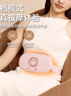 智能款恒温暖宫宝腰带热敷按摩仪