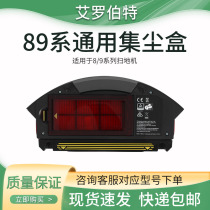 Original fitting iRobot Roomba accessories 870860880805960 litter box dust collection dust box