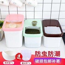 Breakage bag Lost Rice Barrel Storage Rice Barrel Flour Barrel Anti-Insect Moisture Thickened 20 catty Kitchen 15 Catty Storage Barrel Multifunction