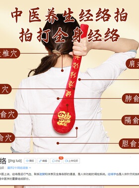 卡通猫爪粉色经络拍打棒