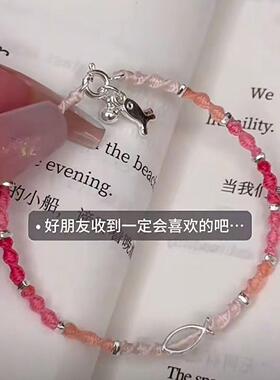 海洋小鱼手链女款手工diy编绳材料包蓝色手绳送闺蜜女友生日礼物