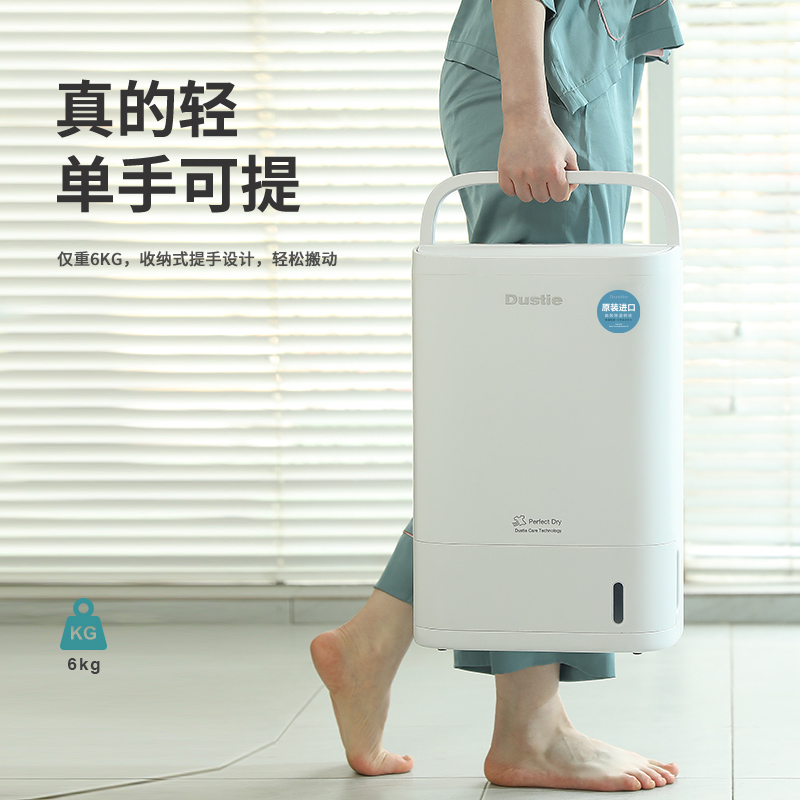 瑞典达氏转轮式除湿机家用轻音地下室房间卧室干衣干燥吸湿抽湿机