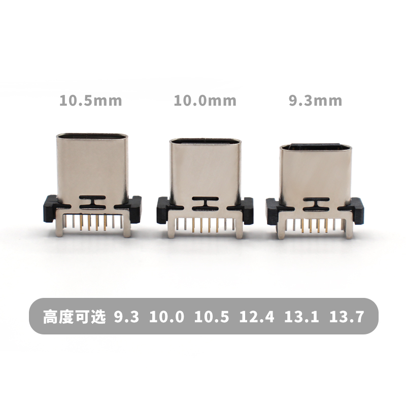 USB TYPEC母座16P 立式插件 板上立式插板H9.3/10.0/10.5 连接器 - 图0