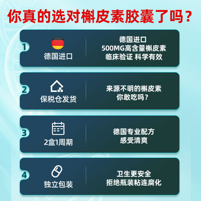  天猫国际自营全球超级店槲皮素