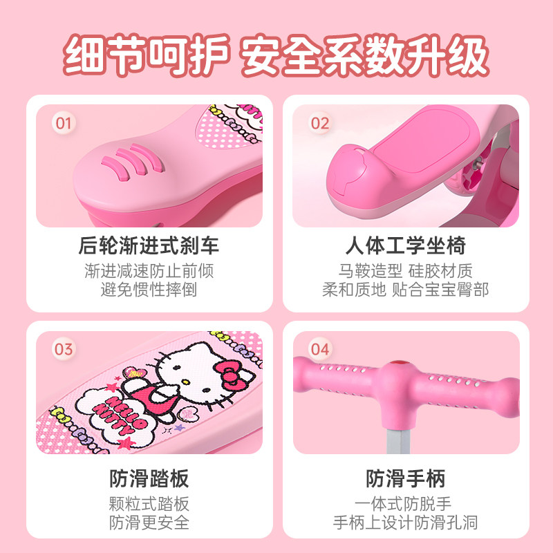 hellokitty滑板车1-12岁女童踏板车 卫勇者滑板车
