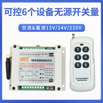 12V24V wireless remote control switch 6-way 220V lamp control exhibition hall industrial remote control multi-channel positive reversal remote